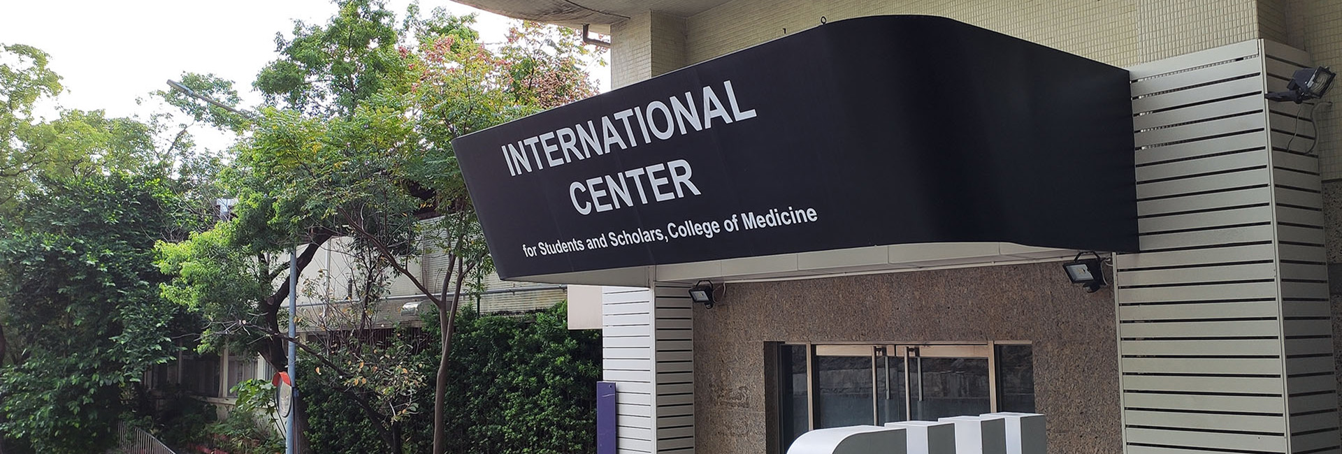 National Yang Ming Chiao Tung University College of Medicine