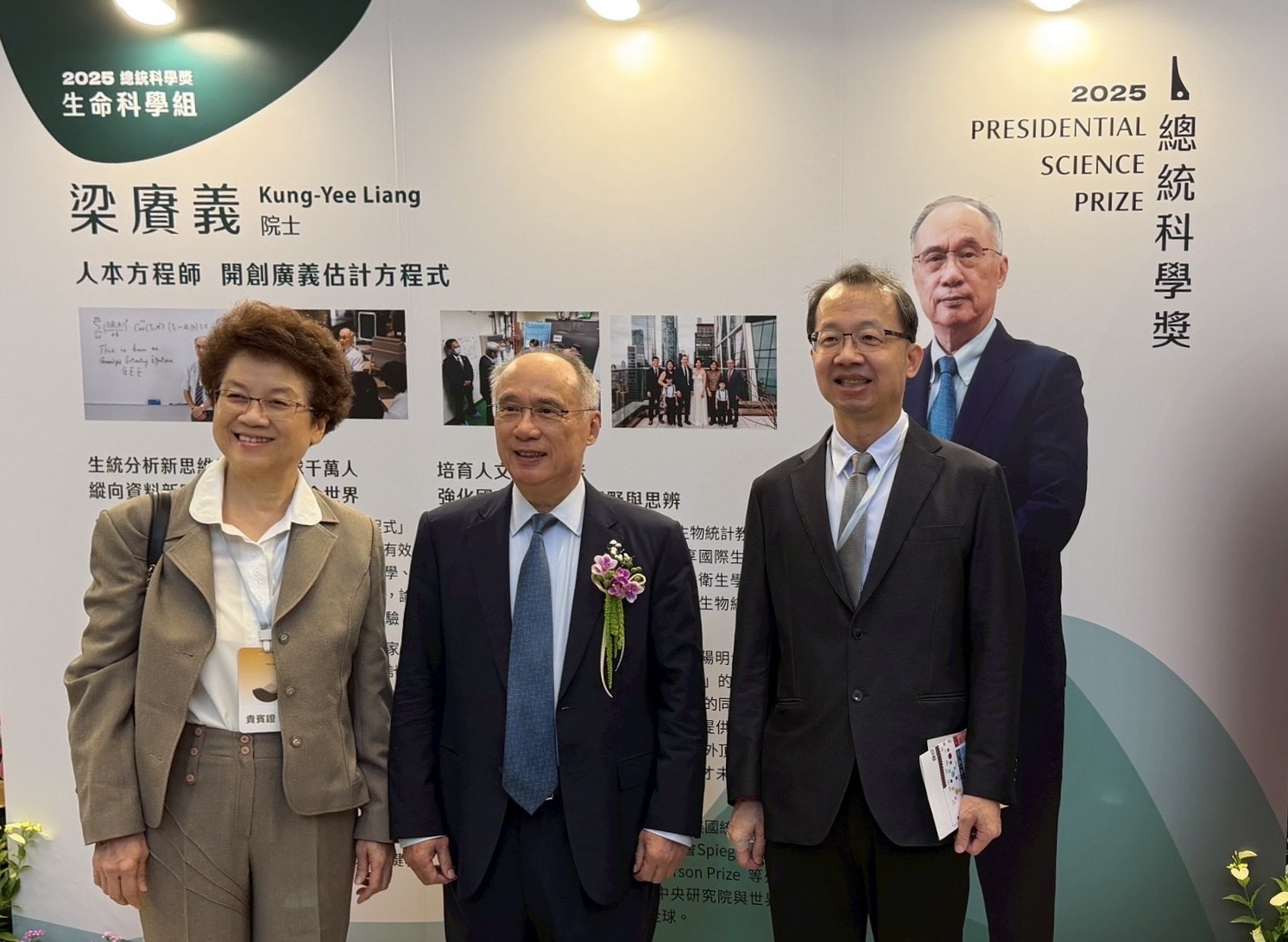 梁賡義院士榮獲 2025「總統科學獎」 梁賡義院士榮獲 2025「總統科學獎」