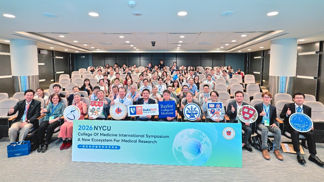 陽交大醫學院2026國際學術研討會圓滿落幕